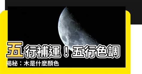 八字颜色|八字適合什麼顏色？揭秘你命格的最佳色彩！｜魔幻水